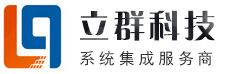 广州立群信息科技有限公司-广州立群信息科技有限公司，欢迎您！