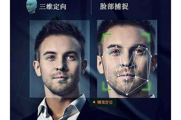 人脸识别